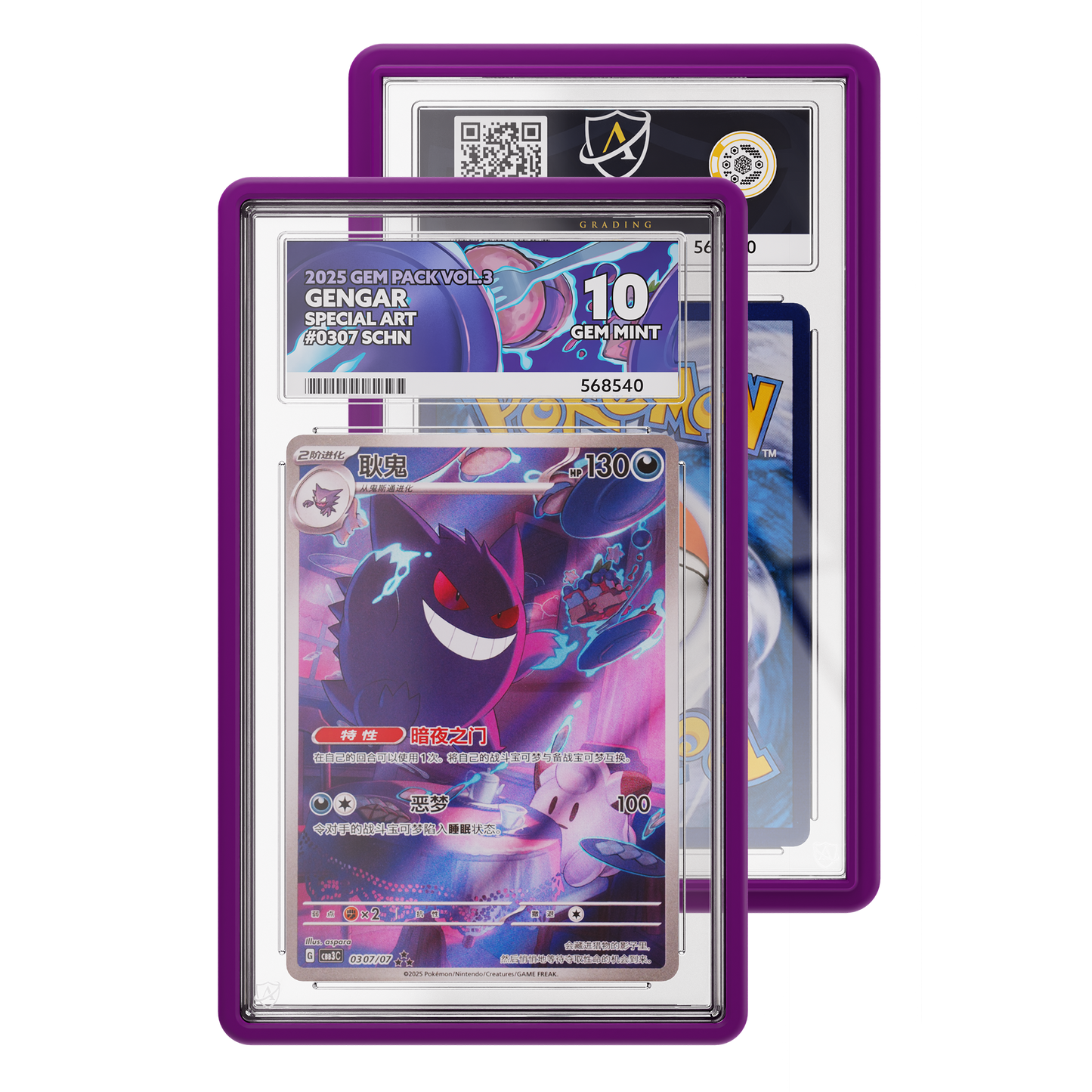 GradedGuard Case (Ace)